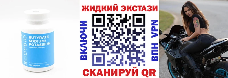 БУТИРАТ вода  Тихвин 