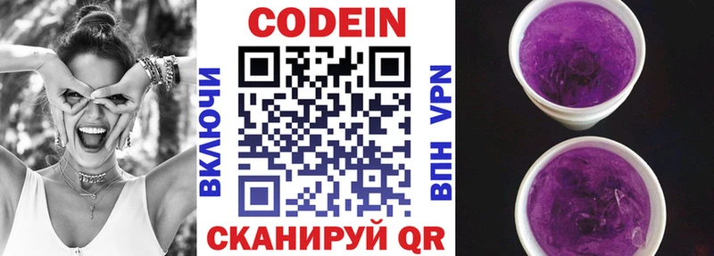 Codein Purple Drank  Тихвин 