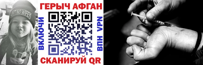 ГЕРОИН Афган  Тихвин 