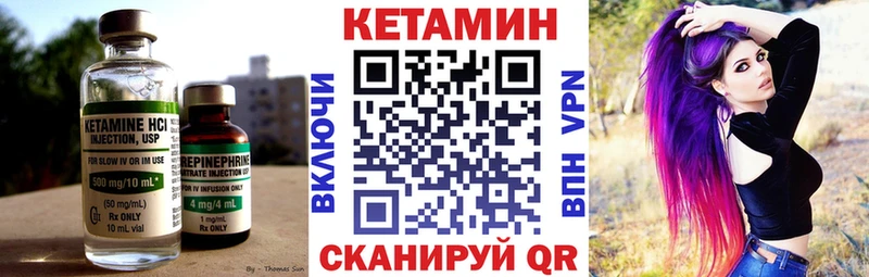 Кетамин ketamine  как найти закладки  Тихвин 